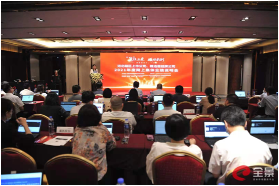 建投能源參加河北轄區(qū)上市公司2021年度網(wǎng)上集體業(yè)績(jī)說(shuō)明會(huì)活動(dòng)