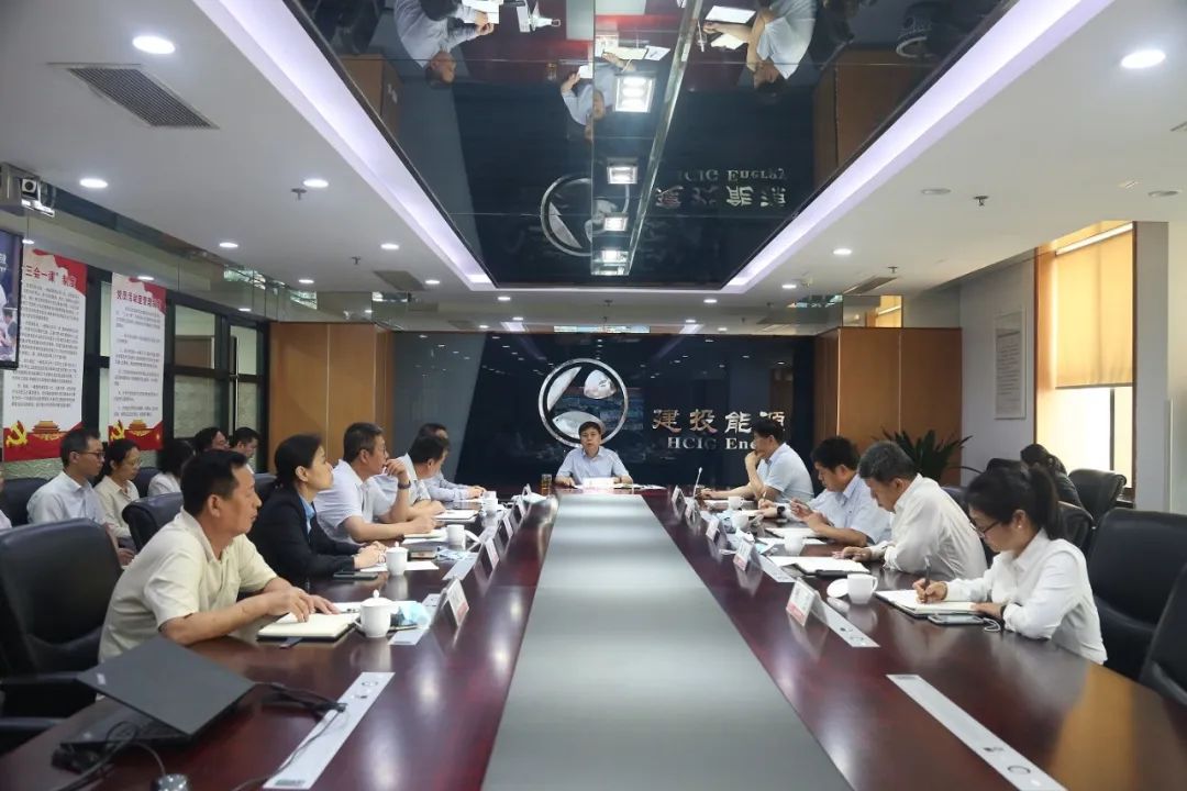 建投能源召開(kāi)2022年度中期工作會(huì)議