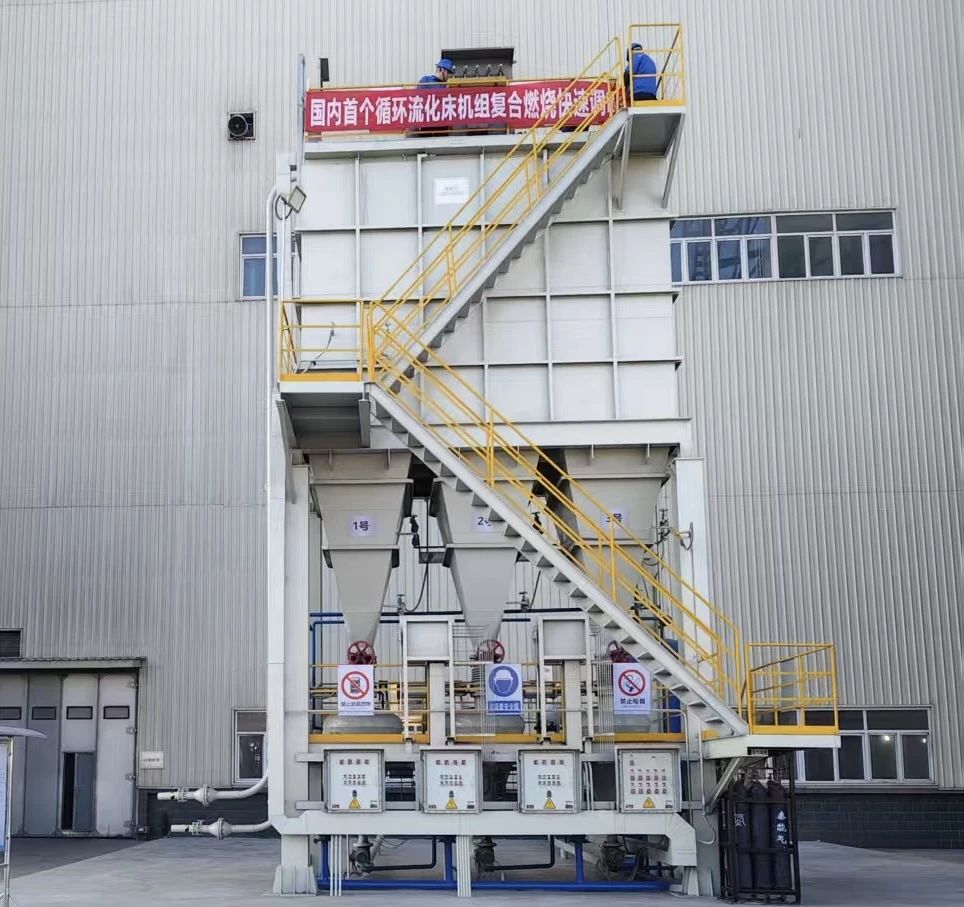 壽陽熱電350MW循環(huán)流化床機(jī)組靈活調(diào)峰關(guān)鍵技術(shù)項(xiàng)目破新紀(jì)錄