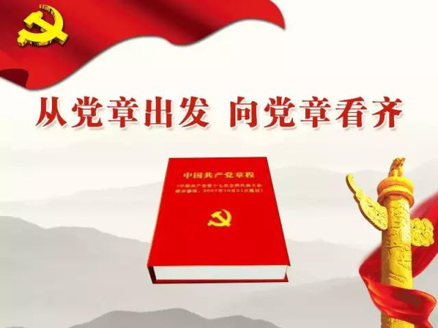 建投能源召開領(lǐng)導(dǎo)班子對照黨章黨規(guī)找差距專題會(huì)議