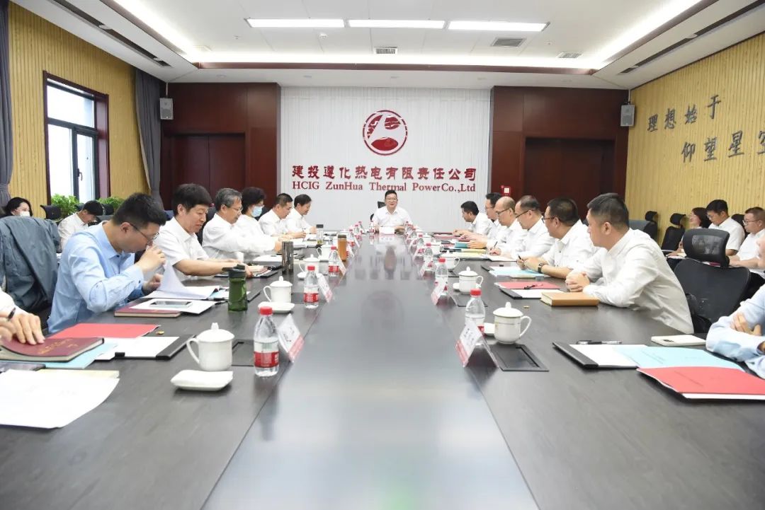 建投能源紀(jì)委組織召開紀(jì)委書記調(diào)研指導(dǎo)座談會